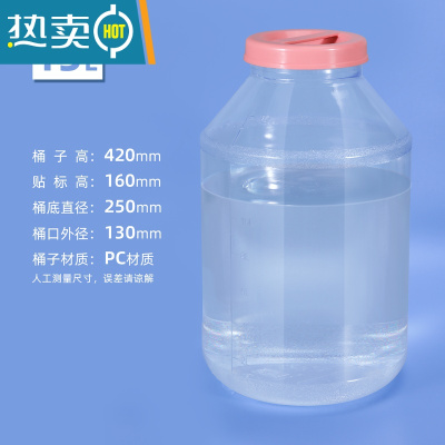 敬平加厚户外储水桶家用纯净水矿泉水桶透明饮水桶带龙头 15升30斤透明桶