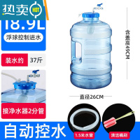 敬平带浮球茶具水桶净水器自动上水泡茶茶桶家用茶台储水桶功夫茶水桶 18.9升圆桶带浮球 自动控水