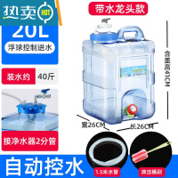 敬平带浮球茶具水桶净水器自动上水泡茶茶桶家用茶台储水桶功夫茶水桶 20升正方桶带浮球带水龙头 自动控水