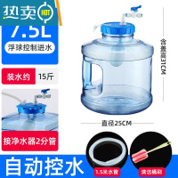 敬平带浮球茶具水桶净水器自动上水泡茶茶桶家用茶台储水桶功夫茶水桶 7.5升圆桶带浮球 自动控水