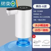 敬平桶装水抽水器矿泉水桶充电吸水器纯净水电动压水器抽水器饮水泵 055款白(潮流款一体机+大小桶适用)