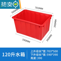 敬平加厚塑料水箱大容量长方形泡瓷砖养龟养鱼卖鱼水产养殖家用储水桶 120升水箱70.3*59*39红色