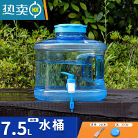 敬平pc加厚塑料装山泉水带水龙头纯净矿泉水桶空桶家用储水用 7.5升带龙头圆桶