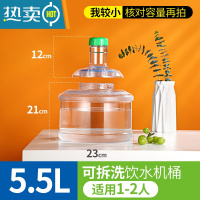 敬平纯净矿泉水家用抽饮水机桶桶装水桶功夫茶具桶加厚手提PC空桶小 5.5升圆 无提手 无色透明(可拆洗水桶)