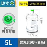 敬平纯净矿泉水家用抽饮水机桶桶装水桶功夫茶具桶加厚手提PC空桶小 5升小蛮腰 无色透明(不可拆洗普通水桶)