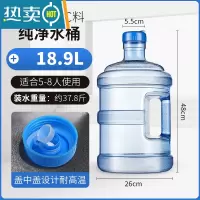 敬平加厚饮水机桶矿泉水纯净水桶pc大桶饮水装水桶手提家用7.5升l空桶 18.9升带手提QS认证 5-8人使用