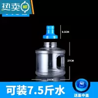 敬平可拆洗透明pc纯净矿泉水桶桶装水空桶家用饮水大口矿泉水桶 白7.5升转换头圆桶