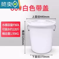 敬平塑料大桶圆桶加厚带盖超大号储家用大容量酿酒发酵胶桶 60#约装120斤水[有盖*白色]水桶