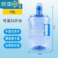 敬平家用饮水机桶手提式加厚带盖桶装水桶纯净水桶自助打水桶桶 10L PET特厚款[手提式大容量]