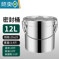 敬平304不锈钢桶密封桶带盖手提式水桶汤桶米油幼儿园饭菜送餐 201材质12升密封盖带胶圈 手提