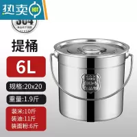 敬平304不锈钢桶密封桶带盖手提式水桶汤桶米油幼儿园饭菜送餐 304材质6升普通盖 手提