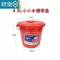 敬平珠江加厚手提塑料水桶喜庆红桶大号家用洗衣桶带盖洗车桶储水桶 4.5升迷你小桶带盖(红色)