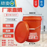 敬平全新料加厚带盖塑料桶机油桶乳胶漆桶水桶塑料桶密封桶 红色压盖20L