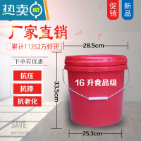 敬平全新料加厚带盖塑料桶机油桶乳胶漆桶水桶塑料桶密封桶 食品级红色16L