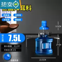 敬平加厚圆可拆洗户外纯净水桶家用饮水储水矿泉水桶带龙头茶壶 7.5升转换头圆桶(可拆洗