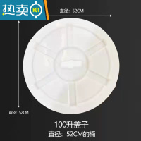 敬平大白子加厚储水白色盖圆形蓝色水大水子塑料盖子 加厚100升盖(直径52cm)白色水桶