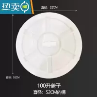敬平大白子加厚储水白色盖圆形蓝色水大水子塑料盖子 加厚100升盖(直径52cm)白色水桶