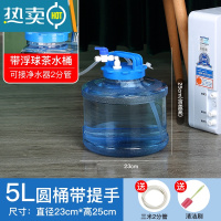 敬平带浮球阀纯净水桶自动进水上水桶茶台泡茶桶停水家用功夫茶储水桶 5升提手盖圆桶带浮球