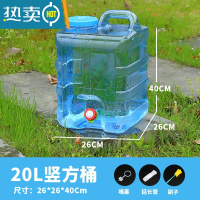 敬平家用储水用纯净矿泉户外水桶带龙头pc储水空桶车载大蓄水箱 20升带龙头方桶低配