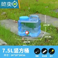 敬平家用储水用纯净矿泉户外水桶带龙头pc储水空桶车载大蓄水箱 7.5升带龙头方桶低配