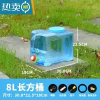 敬平家用储水用纯净矿泉户外水桶带龙头pc储水空桶车载大蓄水箱 8升带龙头方桶高配