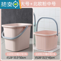 敬平加厚方形水桶 家用手提塑料洗衣桶拖地桶 宿舍大容量拖把桶储水桶 北欧粉中号+大号