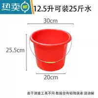 敬平塑料手提水桶家用红色大小水桶带盖子耐摔提水摔不烂洗车衣服拖地 12.5L 无盖款