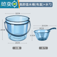 敬平水桶家用储水用洗衣手提小水桶套装透明加厚带盖塑料桶学生宿舍用 [轻奢高颜值14升水桶-有盖]+水勺-冰川蓝