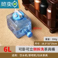 敬平家用饮水机茶吧机矿泉水桶小型桶装纯净水桶手提可拆桶小塑料水瓶 6升方(手柄茶具盖 侧拆洗)饮水机桶