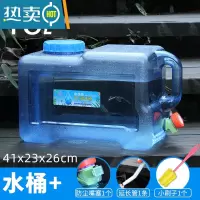 敬平车载带水龙头水桶家用装水储水饮水桶pc纯净矿泉桶装水空桶 新款18升方桶+延长管