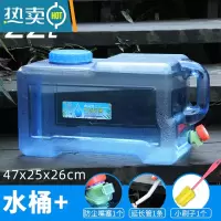 敬平车载带水龙头水桶家用装水储水饮水桶pc纯净矿泉桶装水空桶 新款22升方桶+延长管