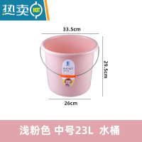 敬平塑料手提加厚洗衣桶家用多功能储宿舍洗衣装水洗车洗澡大 中号桶[粉色]23L水桶