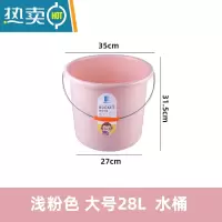 敬平塑料手提加厚洗衣桶家用多功能储宿舍洗衣装水洗车洗澡大 大号桶[粉色]28L水桶