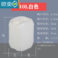 敬平堆码桶化工加厚塑料桶水桶油桶废液5L\10\20\25\30L升 10升白色加厚