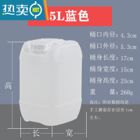 敬平堆码桶化工加厚塑料桶水桶油桶废液5L\10\20\25\30L升 5升白色