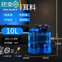 敬平家用功夫茶PC水桶储水饮水桶装纯净矿泉饮用泡茶空桶茶台茶具茶几 茶道10升竖款(装水20斤)