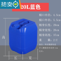 敬平堆码桶化工加厚塑料桶水桶油桶废液5L\10\20\25\30L升 20升蓝色普通