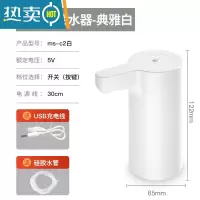 敬平桶装水抽水器饮水机取水器纯净水桶电动矿泉水吸水泵压水器自动 [典雅白]1600MA超长续航+一体出水+低噪耐用