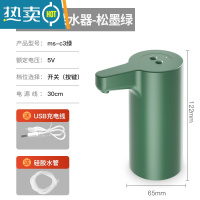 敬平桶装水抽水器饮水机取水器纯净水桶电动矿泉水吸水泵压水器自动 [升级双控款-松墨绿][25S自动关闭]1600MA超长