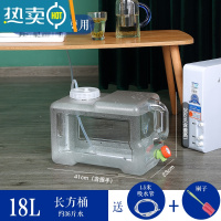敬平透明功夫茶具茶几茶台储水桶泡茶用户外桶装水矿泉纯净水桶 18升白色长方形桶+水管+刷子