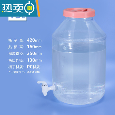 敬平加厚户外储水桶家用纯净水矿泉水桶透明饮水桶带龙头 15升30斤透明桶+龙头