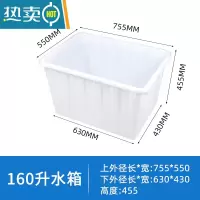 敬平加厚塑料水箱大容量长方形泡瓷砖养龟养鱼卖鱼水产养殖家用储水桶 160升水箱75.5*55*45.5白色