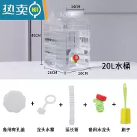 敬平户外水桶家用储水用车载带龙头蓄水大容量装水饮水桶加厚纯净水箱 20升白色立式PC水桶套餐二