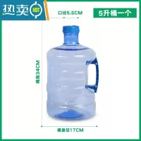 敬平纯净水桶可加水手提式5升矿泉水桶家用小号可拆洗密封盖 5升[PET款]1个