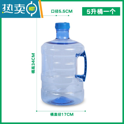 敬平纯净水桶可加水手提式5升矿泉水桶家用小号可拆洗密封盖 5升[PET款]1个