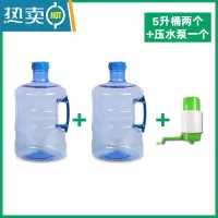 敬平纯净水桶可加水手提式5升矿泉水桶家用小号可拆洗密封盖 5升[PET款]2个+压水泵