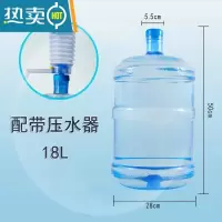 敬平饮水机桶装纯净水矿泉水桶家用小型塑料饮水蓄水桶加厚手提式带盖 18.9升PET特厚款[赠压水器]