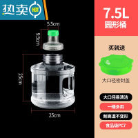 敬平可拆洗透明pc纯净矿泉水桶桶装水空桶家用饮水机饮用装小号 7.5升白色绿盖圆桶+连接头