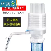 敬平桶装水抽水器家用矿泉饮水机纯净水桶电动抽水按压自动出水上水器 透明色1个装.