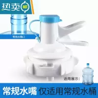 敬平矿泉饮水机桶装水支架配件饮水桶架子怡宝农夫山泉水龙头开关水嘴 常规款水嘴 带防尘盖(常规水桶使用)